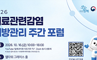 질병청, 항생제 내성균 감염 예방 대책 논의