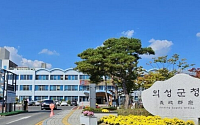 의성군, ‘교정시설 유치’ 총력