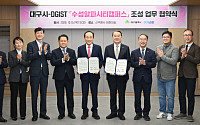 대구시, DGIST와 ‘수성알파시티 AI특화캠퍼스’ 조성