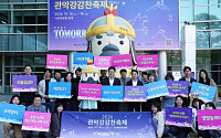 관악구, 10주년 맞은 ‘2026 관악 강감찬 축제’ 개최