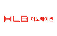 HLB이노베이션 베리스모, 美 SITC서 고형암 CAR-T 전임상 공개…“T세포 탈진·독성 낮춰”