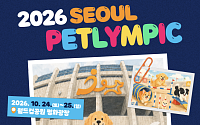 서울시, 반려동물과 함께하는 '서울동물행복위크' 개최⋯3주간 주말마다 진행
