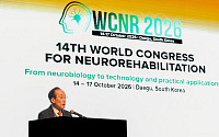 대구 ‘2026 세계신경재활총회(WCNR)’ 개막...17일까지, 엑스코