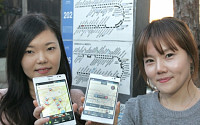 LG유플러스 “앱 하나로 대중교통 운행정보 한 눈에”