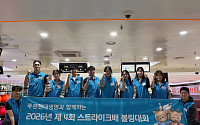 푸본현대생명, 임직원 볼링대회 봉사⋯발달장애인 사회활동 지원