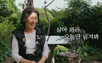 [브라보 문화 이슈] 9년 만에 영화 복귀 김혜자, 국민 엄마의 위로