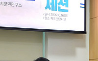 강은호 "청원 성과는 건수 아닌 주민 삶의 변화로"…지방의회 인터넷청원 도입 지지