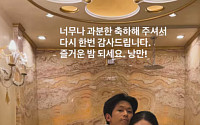 '23세 품절남' 빅나티, 미모의 아내 첫 공개⋯10년 짝사랑 결실
