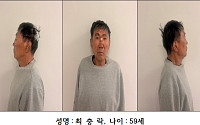 경찰, ‘인천 흉기난동’ 최충락 자택 압수수색