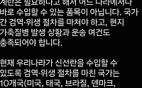 ‘한 판 4만원’ 브라질 계란 논란에 송미령 “비상시 공급망 확보해야” [SNS 정책 레이더]