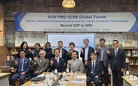 부산대ㆍ세계중소기업학회, '인간번영 부산선언' 발표⋯"GDP 넘어 GDH 시대로"