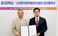 한국제약바이오협회·동국대, 산학협력 활성화 업무협약 체결