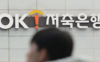 금감원, ‘2차 해킹’ OK저축은행 현장점검⋯‘쪽문’ 보안 강화 추진