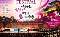 "뜻깊었습니다"…정지영커피로스터즈, 지원금 없이 수원합창제 후원·응원
