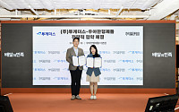 동네마트 5000곳 배민에 들어온다…퀵커머스 전국 확대
