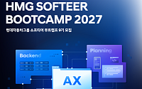 현대차·기아, '소프티어 부트캠프' 9기 모집…AI 인재 육성 박차