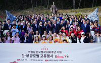 봉화군, 이용상 왕자 정착 800주년 한·베 교류행사⋯“역사적 인연 실질적 교류로”