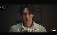유연석ㆍ서현진 심리 스릴러 '라이어' 30일 첫 공개