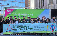 김동녕 회장도 20km 걸었다…한세예스24 임직원 24명 ‘트레일워커’ 완주