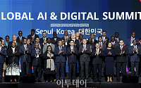 글로벌AI & 디지털 장관 회의 개최 [포토]