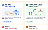 서울 전농중, 내년부터 신입생 미배정⋯전일중과 통합 재개교 추진