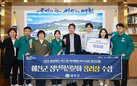 예천군, 청소년 자기주도학습센터 운영으로 혁신행정 장려상