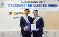 장태환 경기도의회 경제노동위원장, 경기신보 일일 명예지점장으로 의왕 기업인 만났다