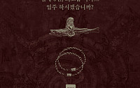 장규리·배종옥 '완벽한 집', 11월 25일 개봉⋯월세 0원의 비밀