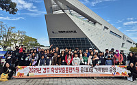 경주교육지원청, 온(溫)품 가족캠프로 학생·가정 소통 강화