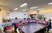 전남 광주특별시교육청 교육공무직노조...보충교섭 협의