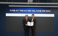 KT, 아크릴과 의료 현장 AX 추진…데이터부터 서비스까지 맞춤형으로
