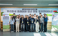 스마일게이트, 성남문화재단과 청소년 게임 창작 지원