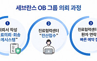 세브란스병원, 지역 산부인과와 진료연계체계 구축