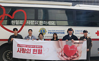 삼천당제약, ‘사랑의 헌혈’ 캠페인 진행… 임직원 헌혈증 기부 동참
