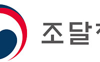조달청, AI 에이전트 10종 직접 개발…업무 프로그램 12종 현장 활용