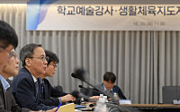 문체부·민주노총, 예술강사·체육지도자 처우 개선 협의체 출범