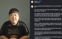 김수영, 게장 원산지 질문 차단 논란 사과⋯"대응 부족했다"