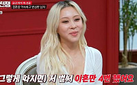 '연애전쟁' 다영 "이혼만 4번" 농담⋯이효리 "말조심해"