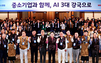 중소기업 리더 400명 제주 집결…AI 경쟁력 확보 전략 모색