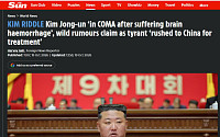 김정은 사망설, 외신까지 언급