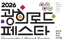 도심서 만나는 미식 실크로드⋯서울신보, ‘2026 광희로드 페스타’ 개최