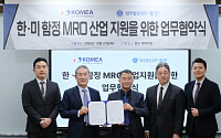 법무법인 동인, 한국조선해양기자재공업협동조합(KOMEA)과 업무협약 체결