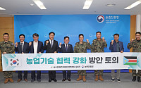 식량난 남수단에 뿌리내린 K-농업…농진청, 한빛부대와 기술 지원 확대