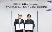 CJ ONE, 이즐과 외국인 관광객 전용 교통카드 연내 출시