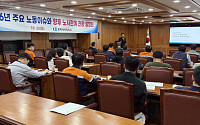 급변하는 노동환경 속 기업 대응 전략 모색… 포항상의, '2026년 노동이슈 및 노사관계 전망' 설명회 개최