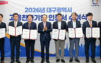 대구시, ‘2026 고용친화기업’ 34개사 선정
