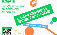 장수사회로의 전환, 시니어 산업과 서비스 변화 방향은?
