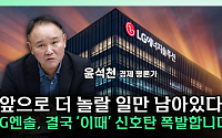 LG엔솔 실적 반전⋯가동률ㆍ美 생산 확대가 핵심 [찐코노미]