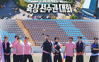 NCT 127→위시, 한자리 모였다⋯오늘 ‘2026 NCT 육상 선수권 대회’ 공개