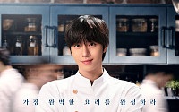 안효섭 '파이널 테이블' 25일 공개⋯요리 대결 뒤 숨겨진 비밀은?
